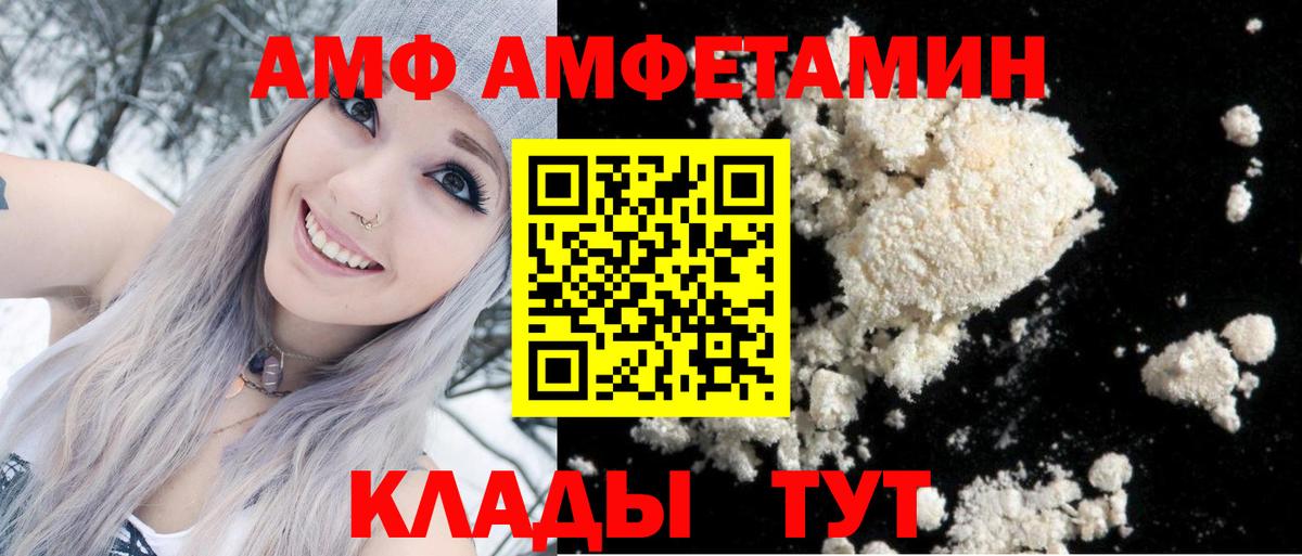 АМФЕТАМИН 98% Моздок