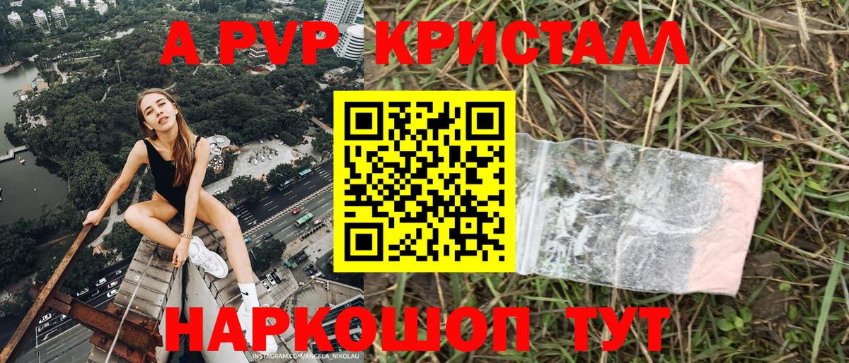 A PVP мука Моздок
