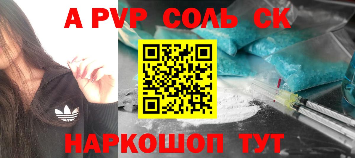 купить  цена  Alpha PVP VHQ  A-PVP кристаллы  Вход с VPN  Моздок 
