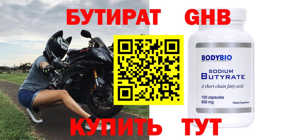 БУТИРАТ оксана  БУТИРАТ  Моздок  Вход с VPN 