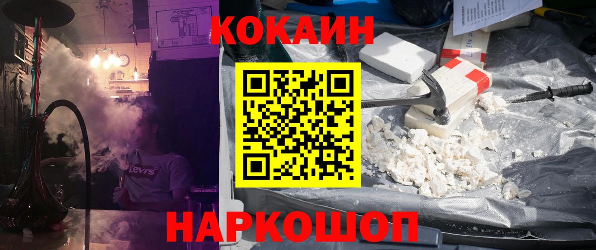 COCAIN Перу Моздок