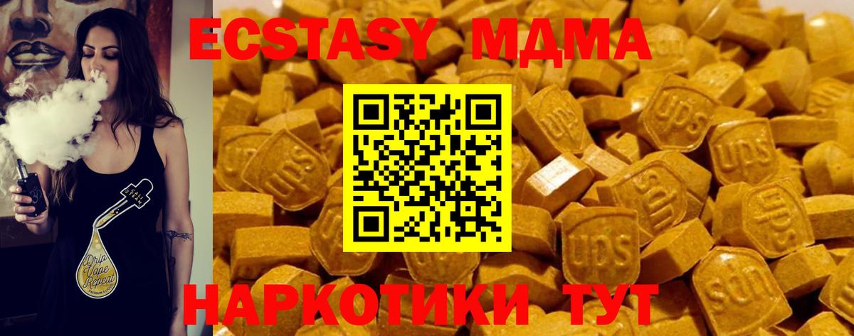 ЭКСТАЗИ mix  ЭКСТАЗИ  Экстази таблы  Моздок  Вход с VPN 