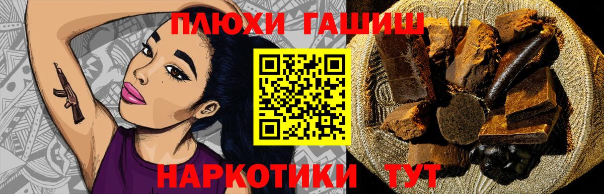 ГАШ индика сатива  Вход с VPN  Моздок  ГАШИШ 40% ТГК 