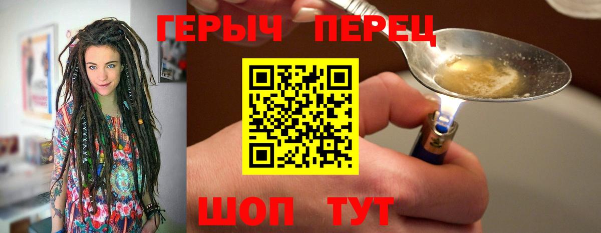 Героин  Вход с VPN  Моздок  ГЕРОИН Heroin 