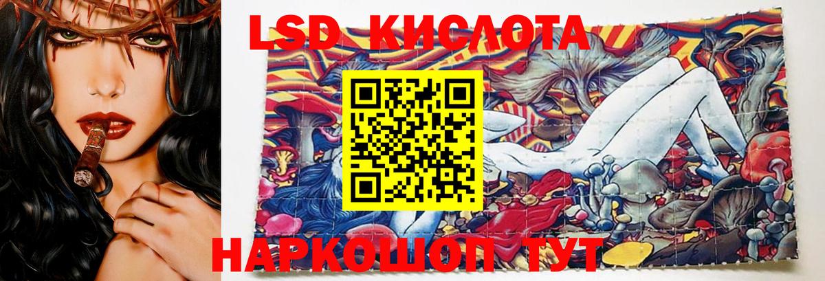 ЛСД экстази  LSD-25 экстази ecstasy  Вход с VPN  Лсд 25 экстази кислота  Моздок 