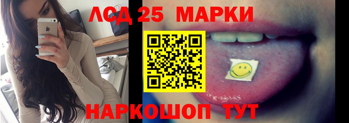ЛСД экстази кислота Моздок