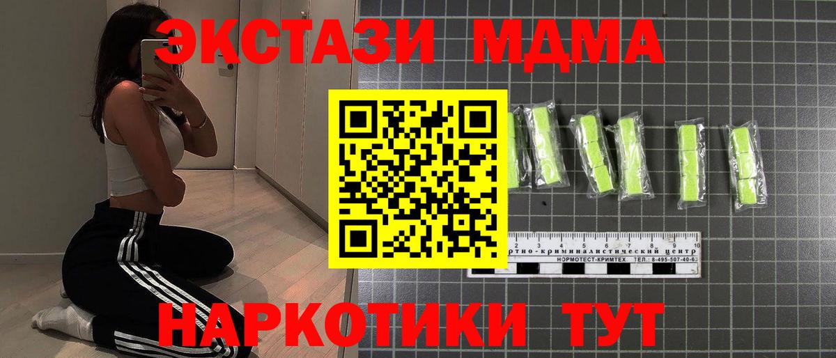 МДМА Molly Моздок