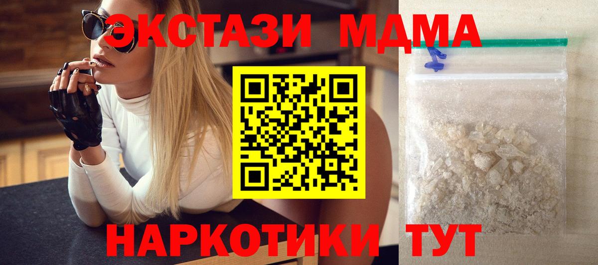 Моздок  МДМА кристаллы  Вход с VPN 