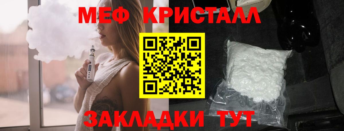 Меф мяу мяу мука Моздок