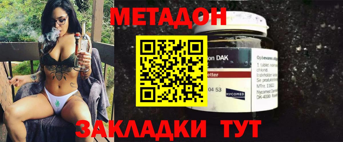 Моздок  Метадон VHQ  Метадон кристалл  Вход с VPN 