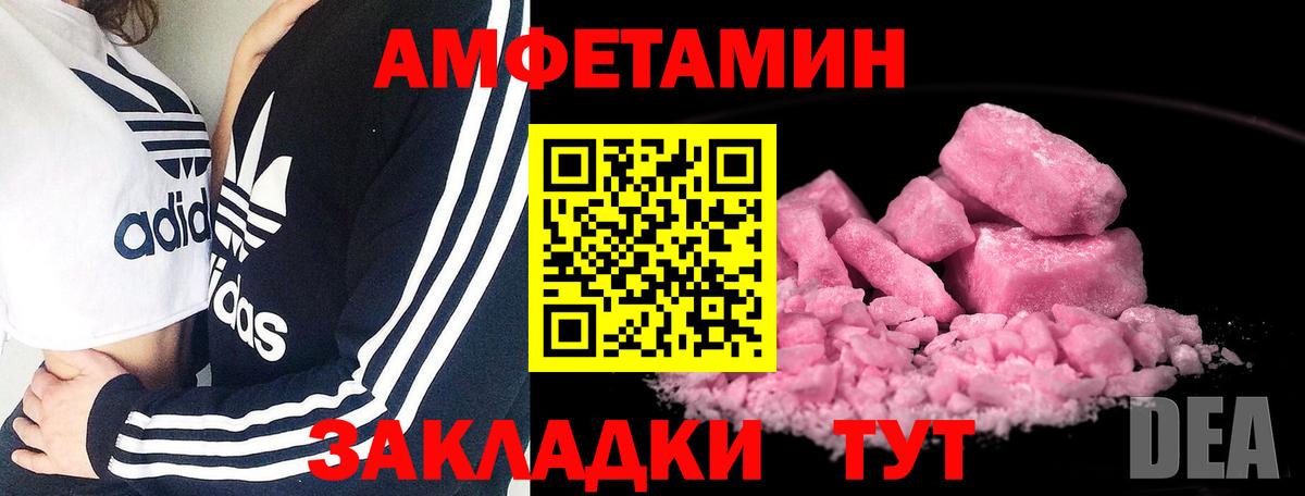 МЕТАМФЕТАМИН пудра  Вход с VPN  Моздок 