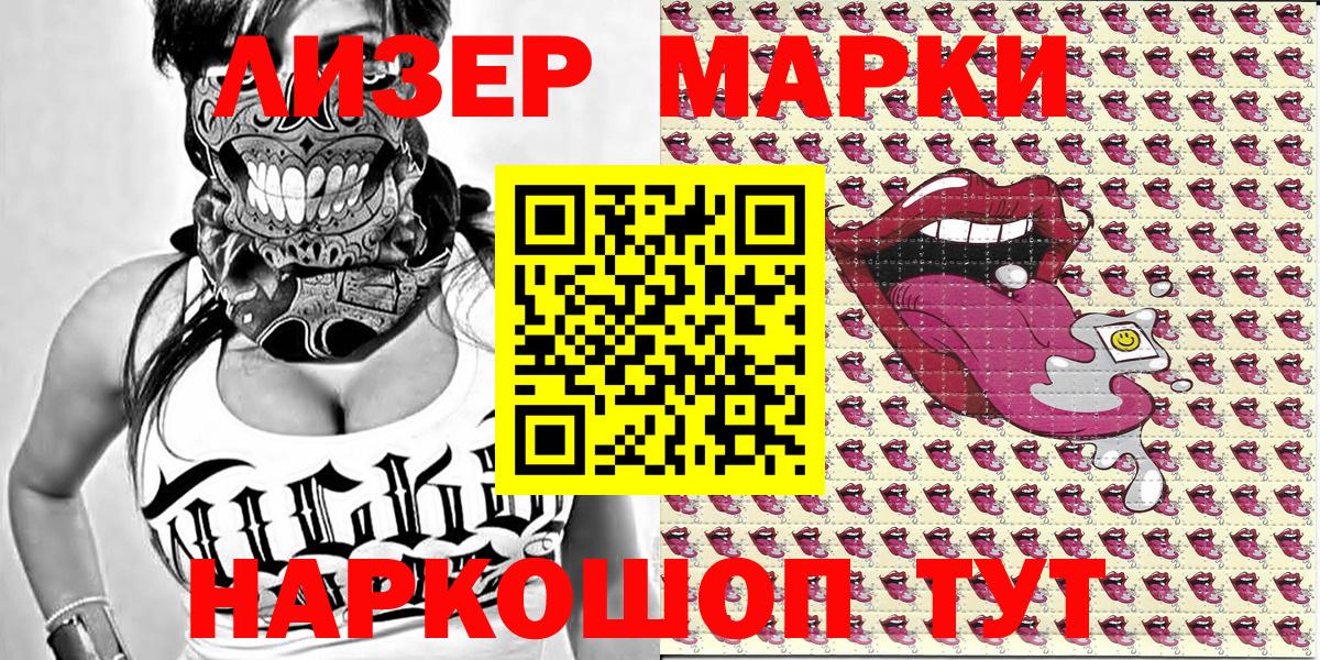 Моздок  Марки 25I-NBOMe 1500мкг  Вход с VPN 