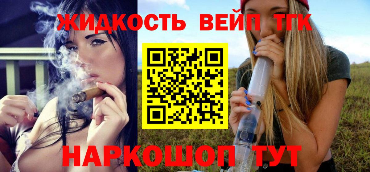 Дистиллят ТГК жижа Моздок
